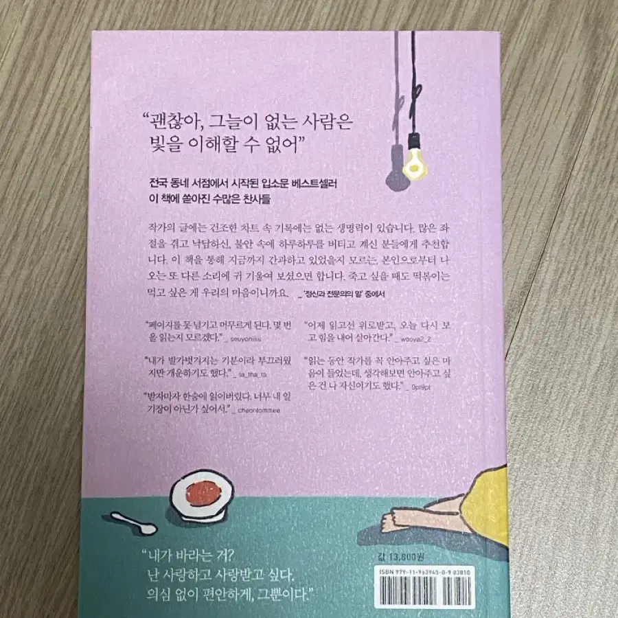 죽고 싶지만 떡볶이는 먹고 싶어