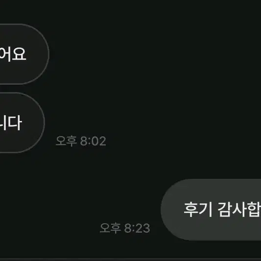 후기