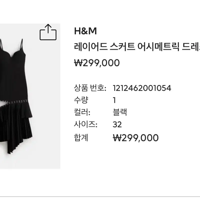 H&M rokh 드레스