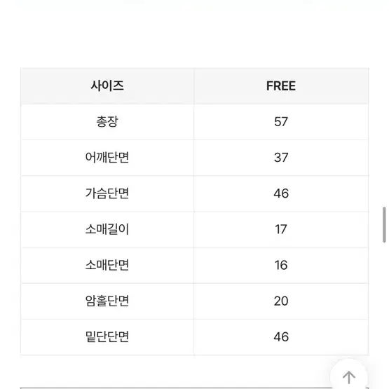 세미 크롭티 에이블리 지그재그