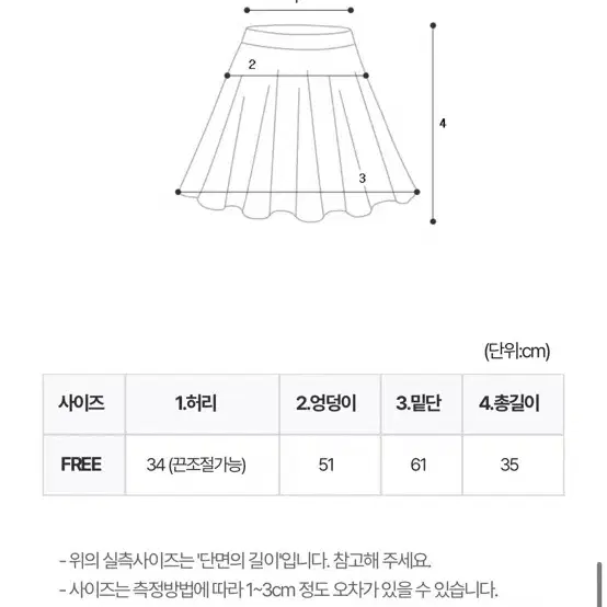 <최저가> 유이니 린넨스커트