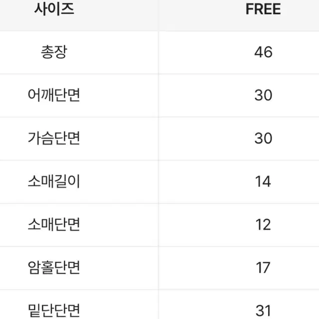 셔링 포켓 크롭 여자 반팔티셔츠 판매합니다