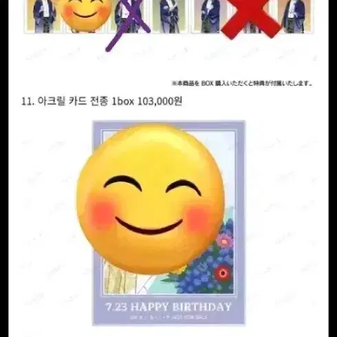 나루토 사스케 생일 기념 굿즈 판매