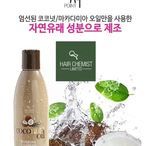 [헤어케미스트] 코코넛오일 헤어 세럼 88.72 ml NEW YORK