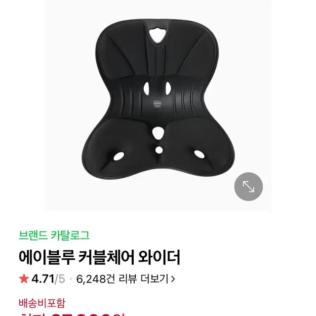 커블체어 에이블루 2개