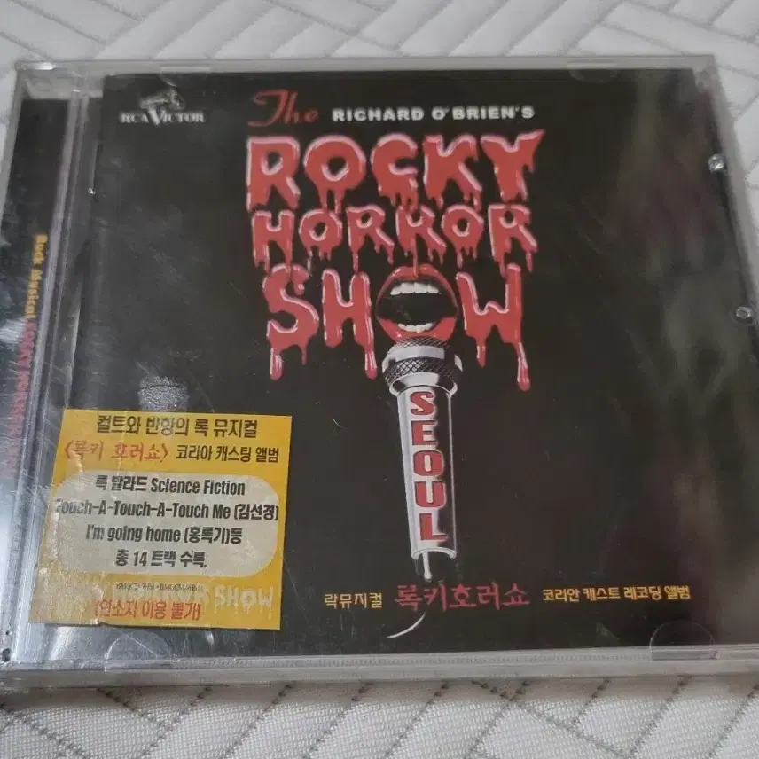 뮤지컬 Rocky Horror Show (록키 호러 쇼) ost 미개봉.