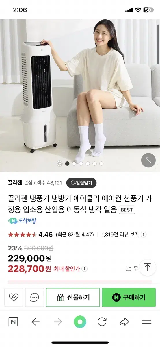 끌리젠 냉풍기