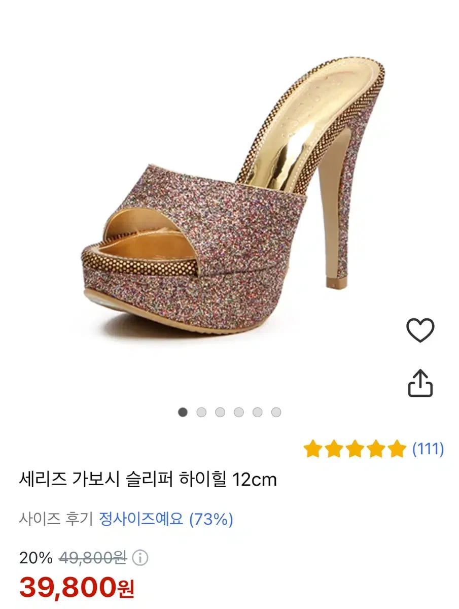 파티슈즈 구두 통굽 하이힐 3cm/12cm 250mm