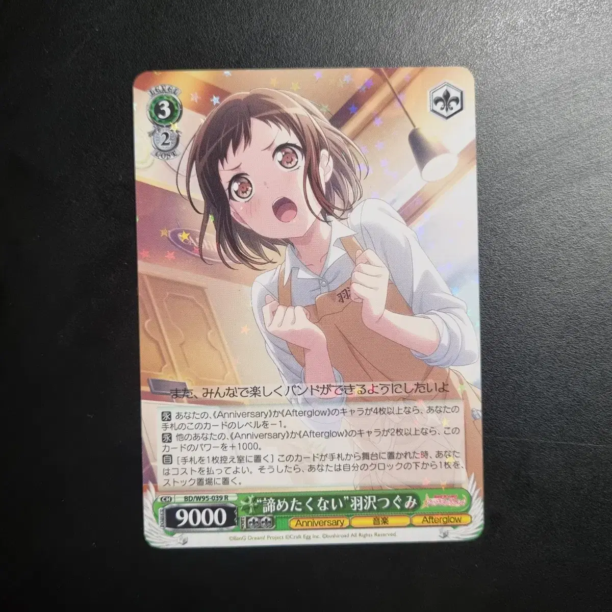 Vandream Tsugumi Schwartz kard Rare Sharing