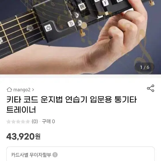 자동으로 기타코드 잡아주는 초보자 기타 코드 도우미