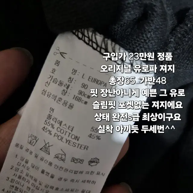 s급 찐 빅로고 유로파 트랙탑 져지 90 화이어버드 슬림핏 주머니없는것