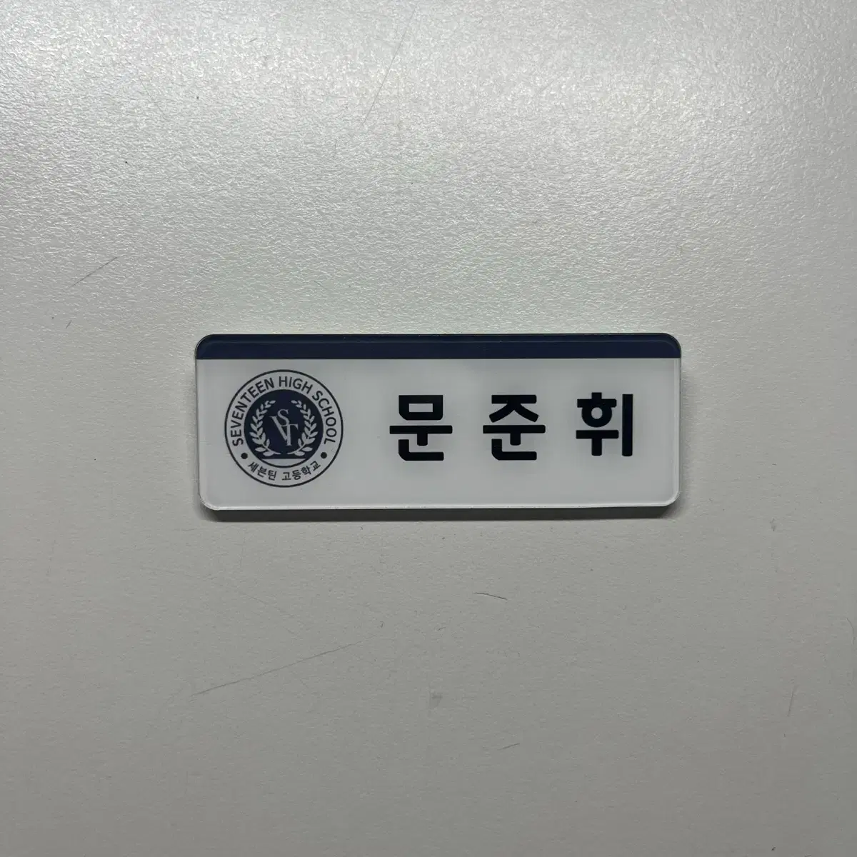 Seventeen jun Junhui Moon Sebongo name badge wts sells