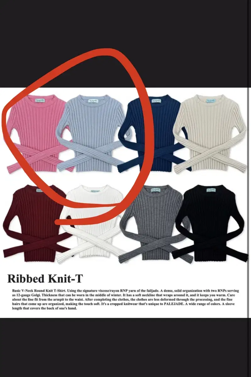 페일제이드 ribbed knit 리브드 니트 스카이블루 palejade