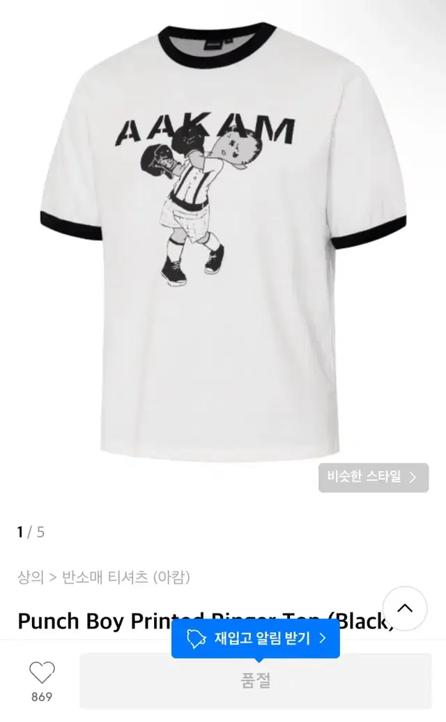 아캄 aakam punch boy printed ringer top