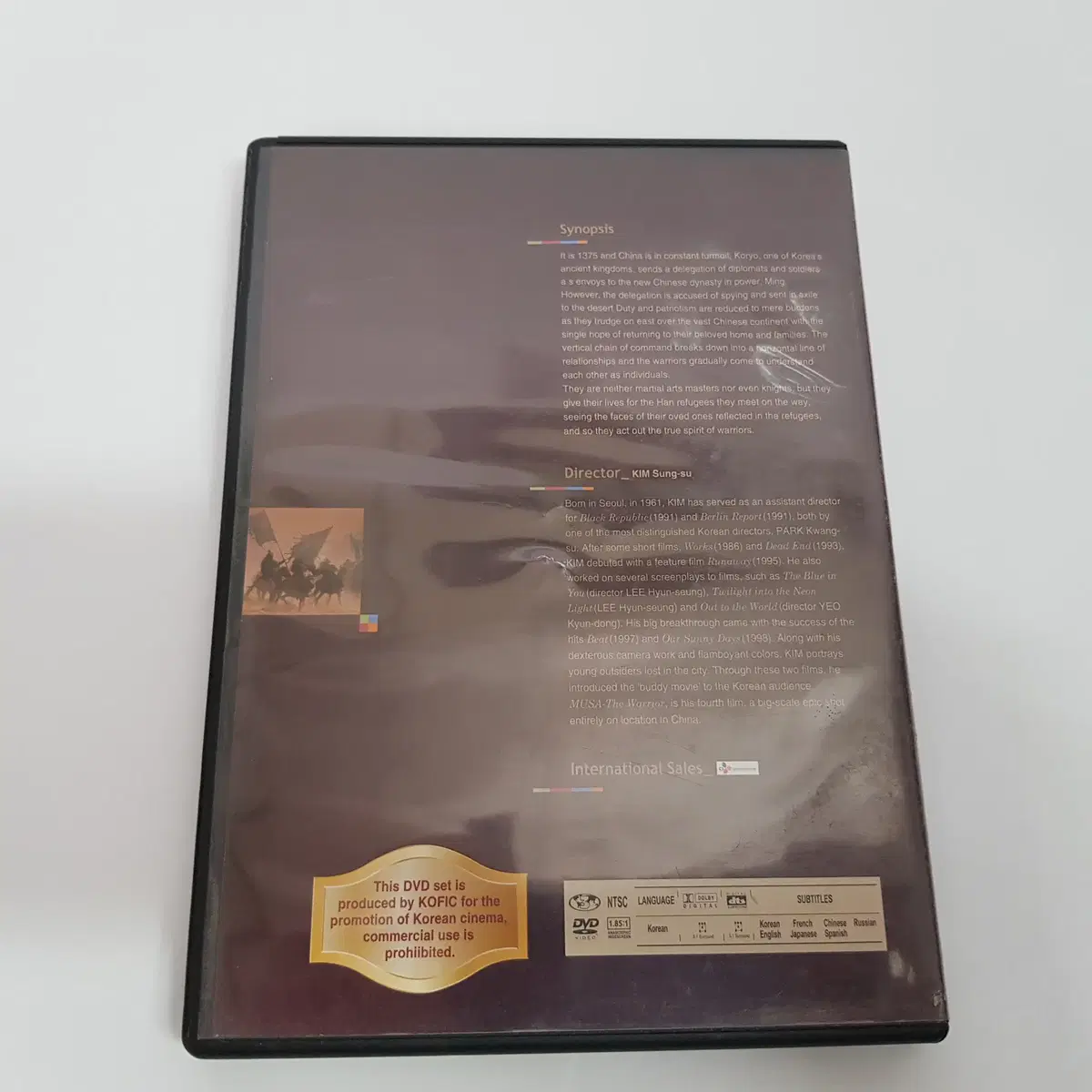 무사 영문판 DVD