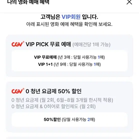 Cgv 대리예매 바로가능 장당 만원