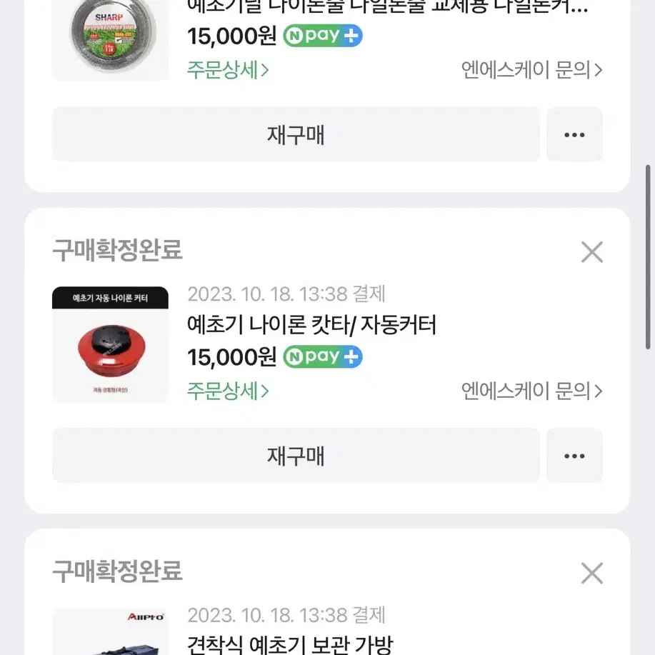 예초기 일괄 판매