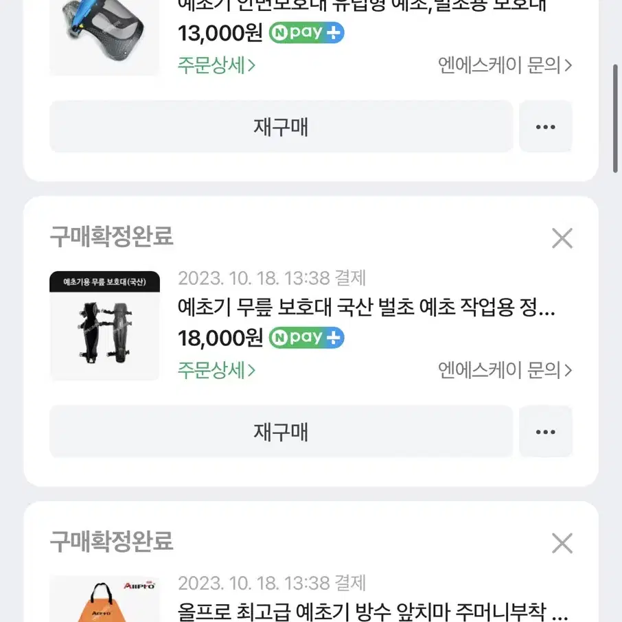 예초기 일괄 판매