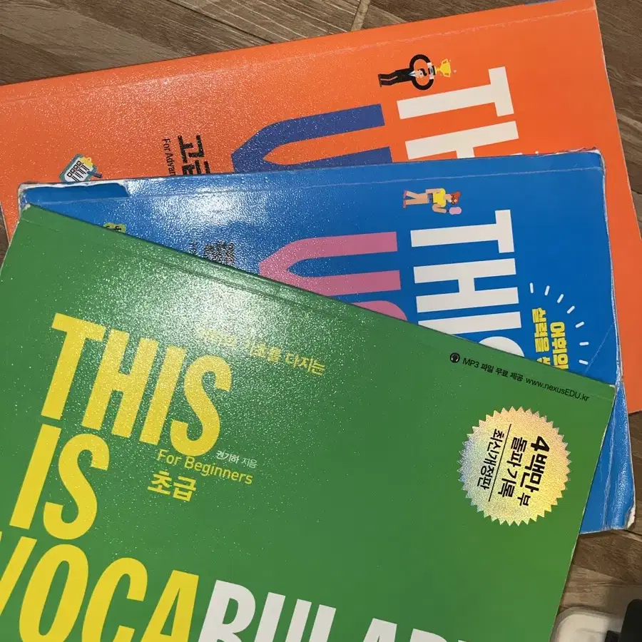 THIS IS VOCABULARY 초급,중급,고급 판매합니다.