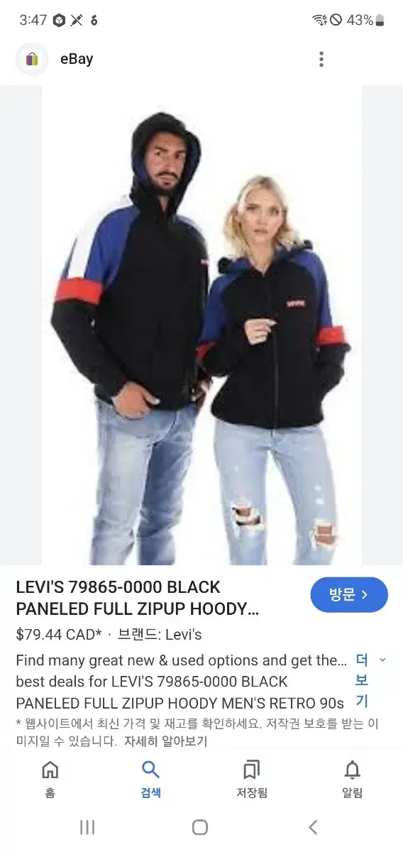 Levi's Hooded Zip-Up 95Size