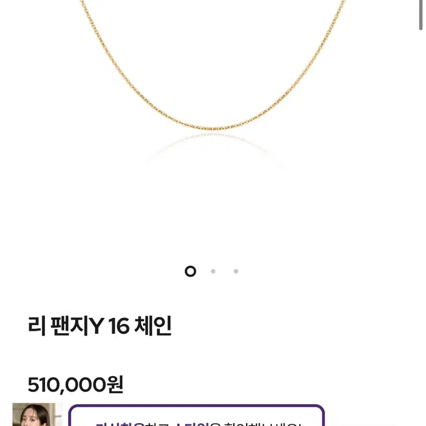 급처) 골든듀 리팬지Y 16체인 18k 옐로우골드