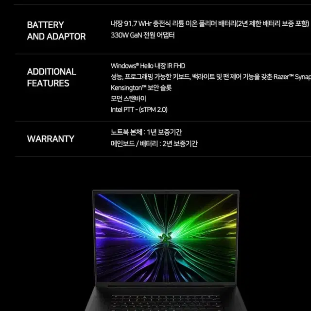 Razer Blade 18인치 / GeForce 4080 upgrade