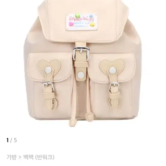 반워크 가방 러블리 캔디 백팩 새가방