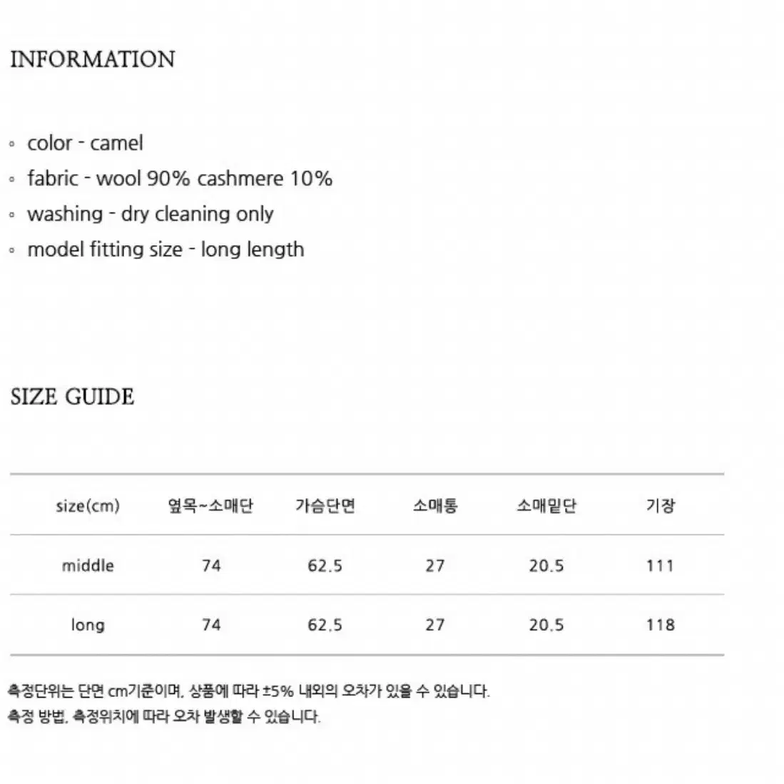 (새상품,윤비누 착용)닐바이피 루미 핸드메이드 울캐시미어 코트 카멜