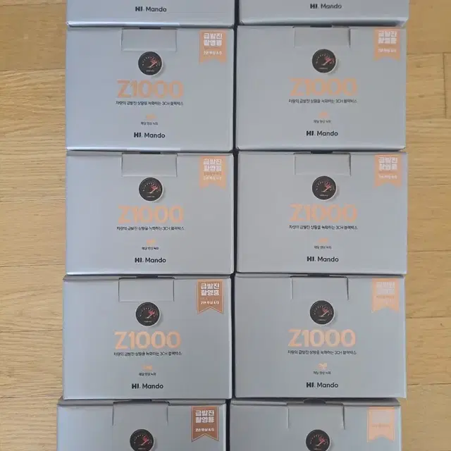 Z1000 급발진 페달 2000대 (프로모션) 예약판매