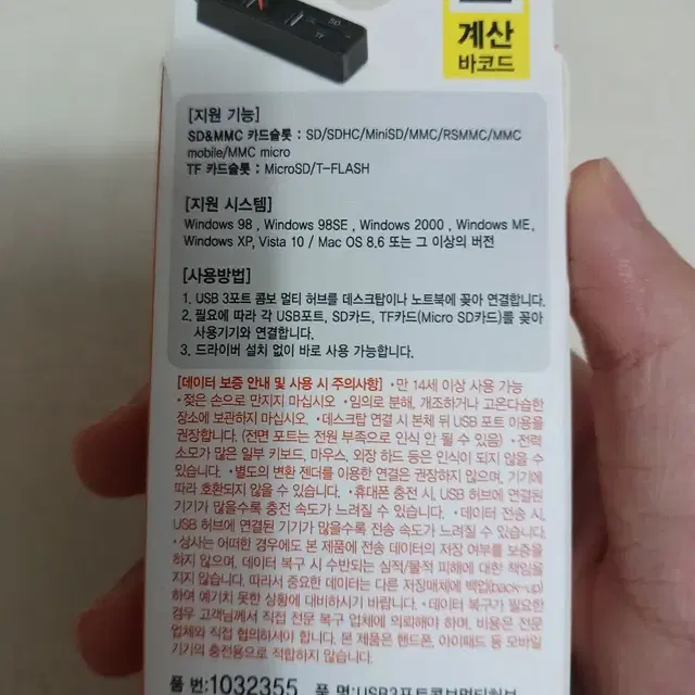 (반택포)다이소 USB