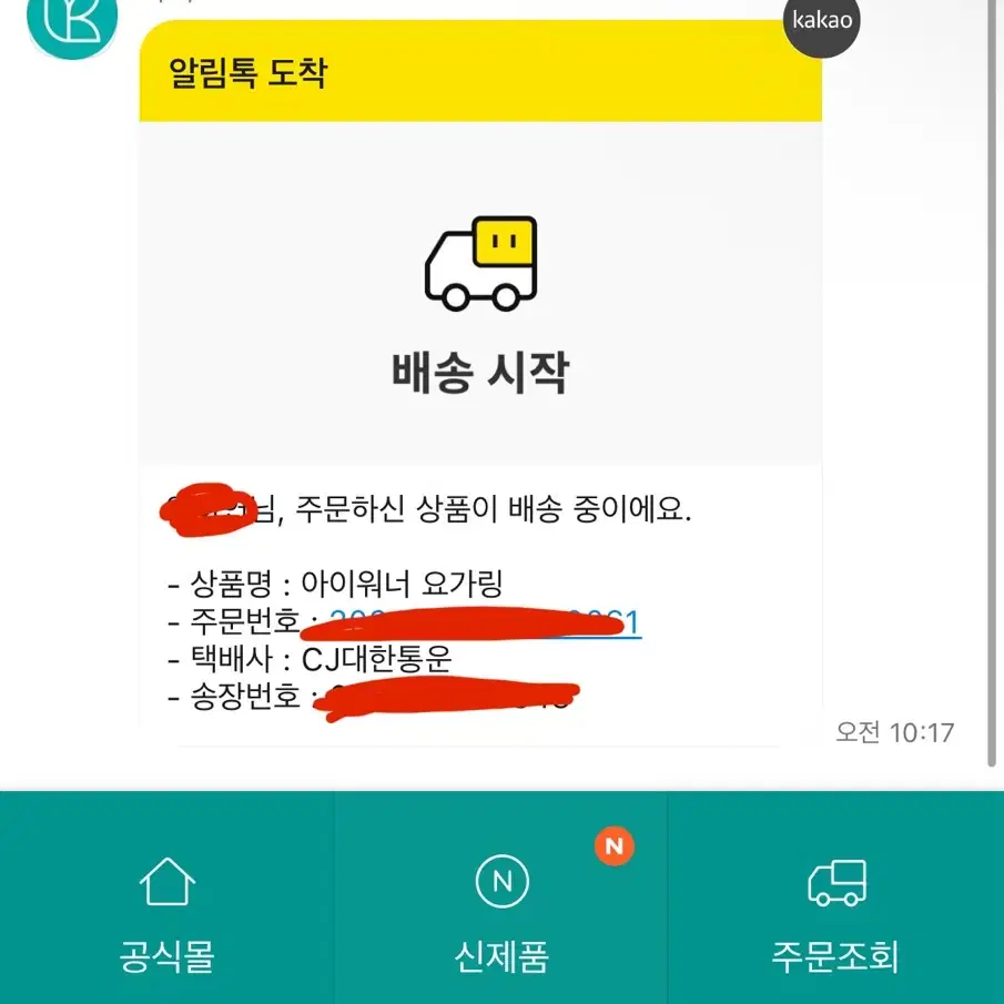 아리프 요가링 1번 착용 팔아요