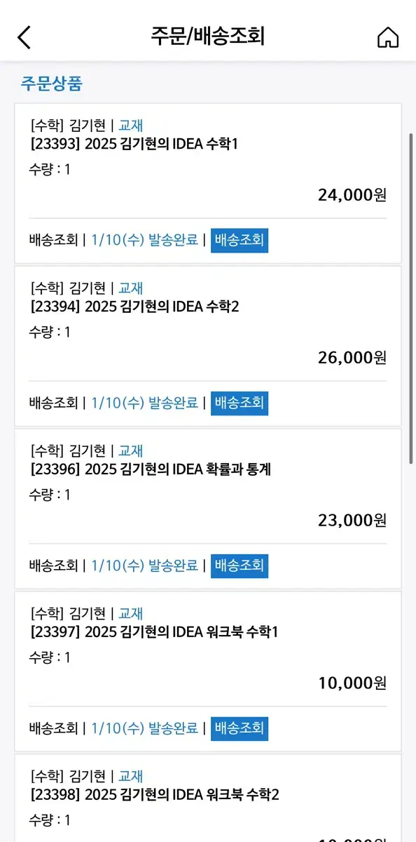 김기현 아이디어 수2 , 워크북