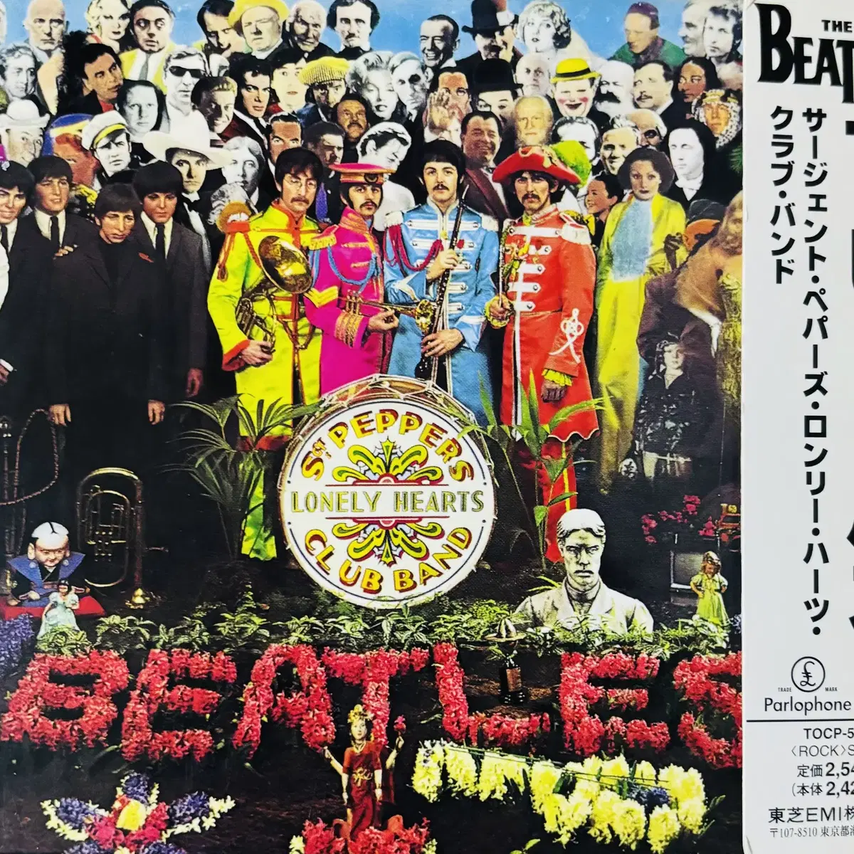 Beatles - Sgt. Pepper's (CD) 일본반2000 민트급