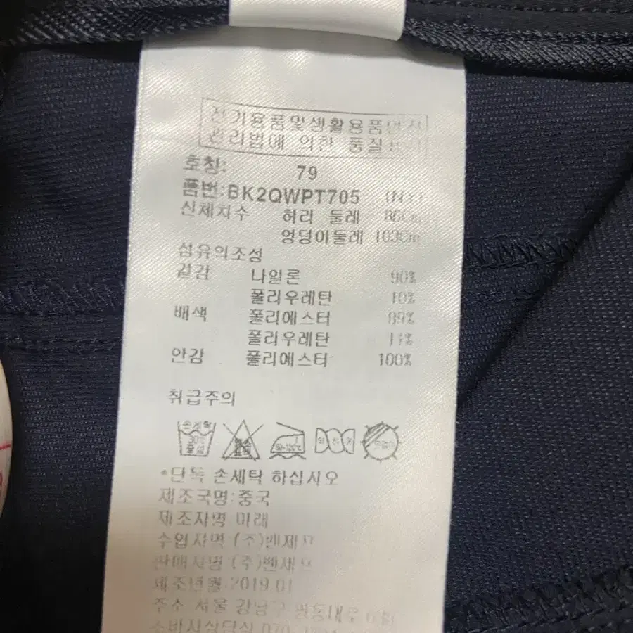 [BENJEFE] 네이비 골프 반바지 (34인치)