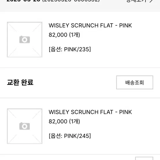 락피쉬 웨더웨어 메리제인 WISLEY SCRUNCH FLAT 핑크 245