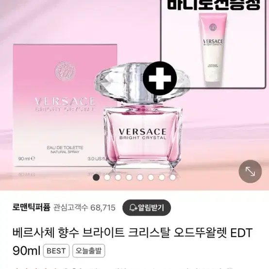 베르사체 오드뚜왈렛 향수 30ml