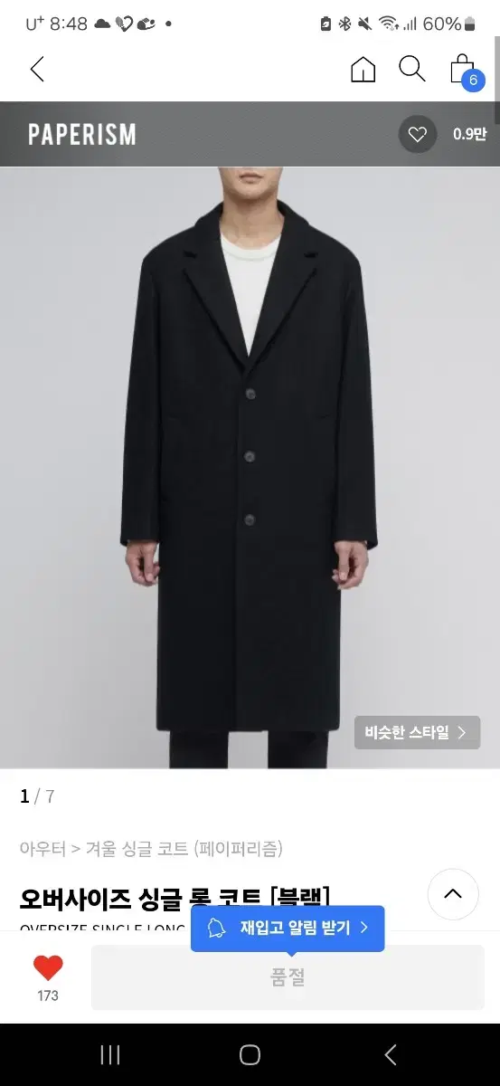 [FEI] Oversized Single Long Coat XL