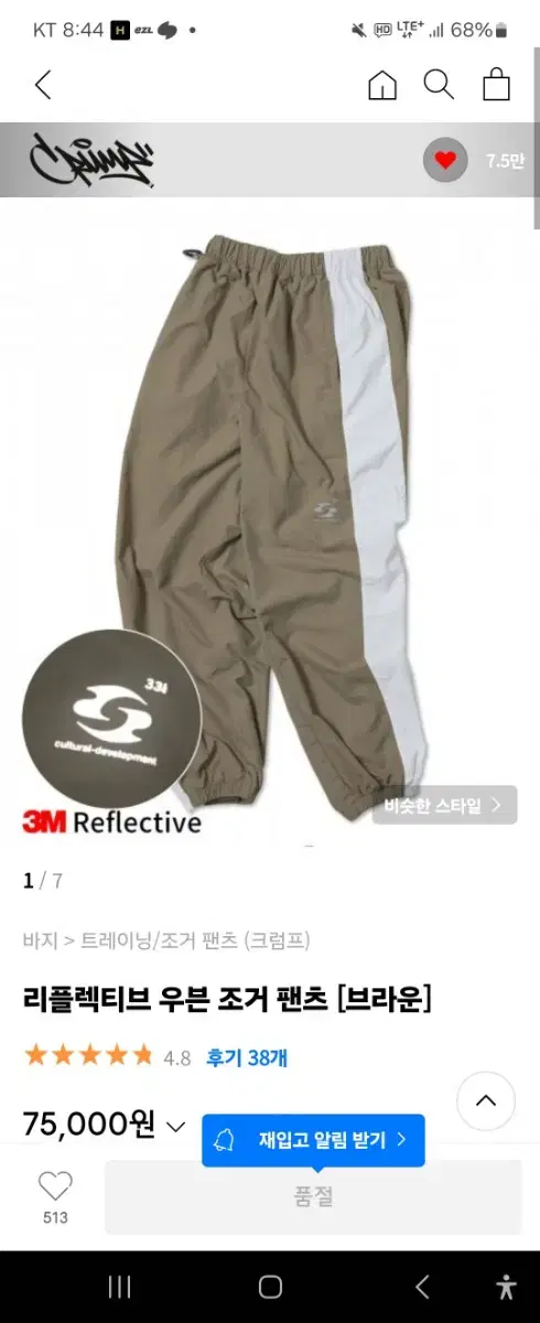 Crump brown nylon jogger pants for sale!!!