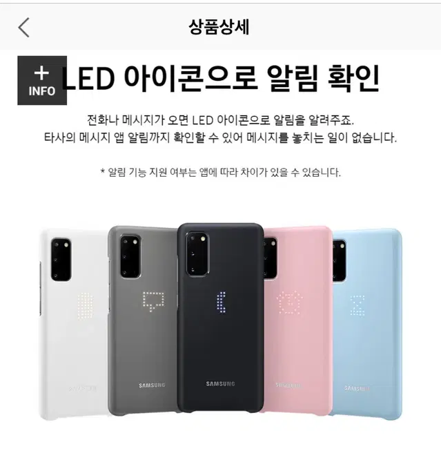 갤럭시 s20플러스 LED커버