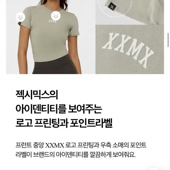 젝시믹스 크롭 숏슬리브 (아이보리 L)