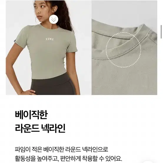 젝시믹스 크롭 숏슬리브 (아이보리 L)