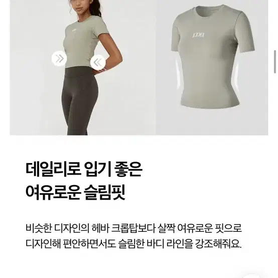 젝시믹스 크롭 숏슬리브 (아이보리 L)