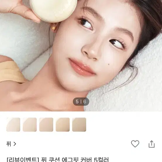 퓌 제품 일괄