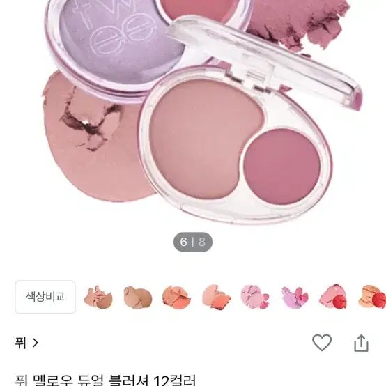 퓌 제품 일괄