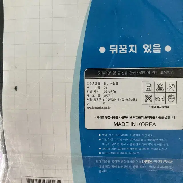 남성 발가락 양말 새제품