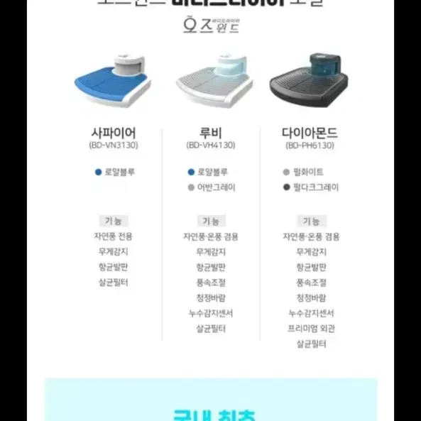 오즈윈드 냉온풍 겸용 바디 드라이어