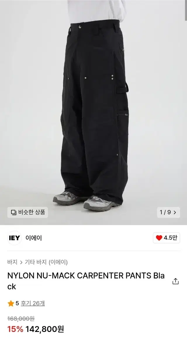 IEY nylon NU-MAK carpenter pants black