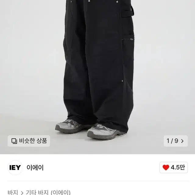 IEY nylon NU-MAK carpenter pants black