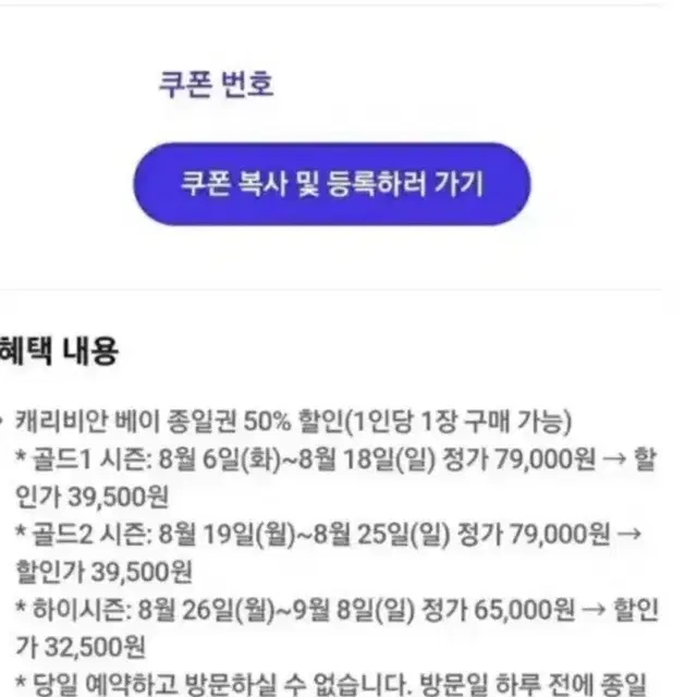 캐비 50프로 할인권 두장 판매