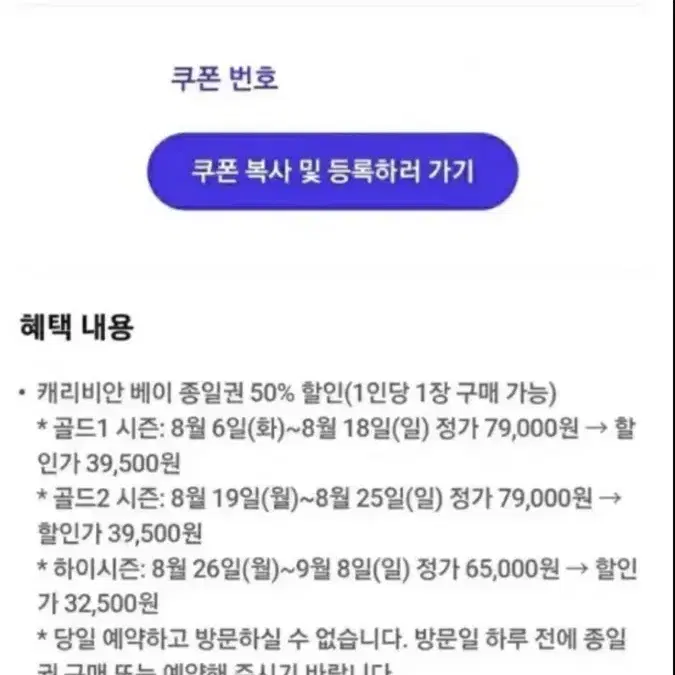 캐비 50프로 할인권 두장 판매